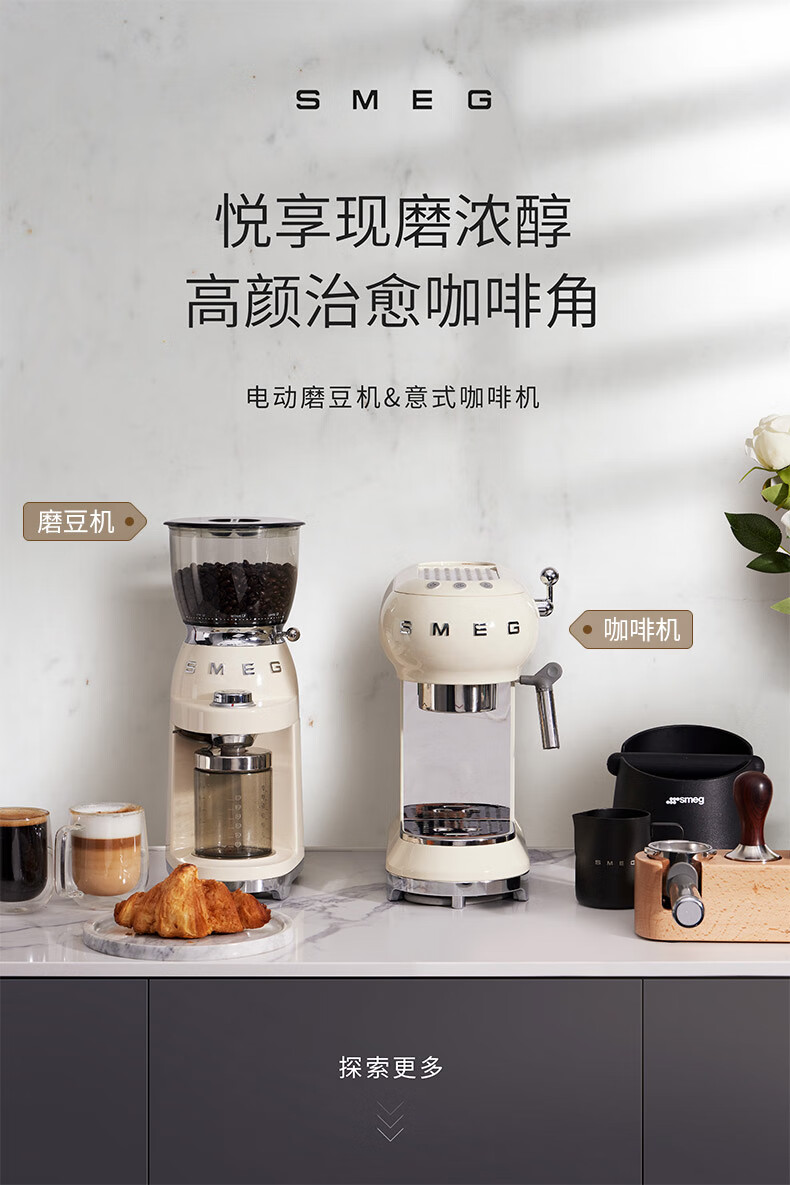 smeg smeg斯麦格意大利 复古意式咖啡机家用 半自动咖啡机套装 电动磨