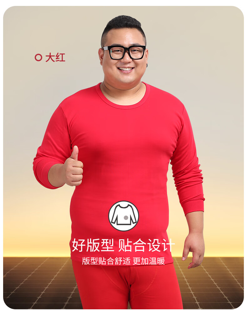 Hengyuanxiang [Large Size Zodiac Year Autumn Underwear Set] Men's Red Pure Cotton Thin Plus-Size Thermal Underwear Set for Spring And Fall 19