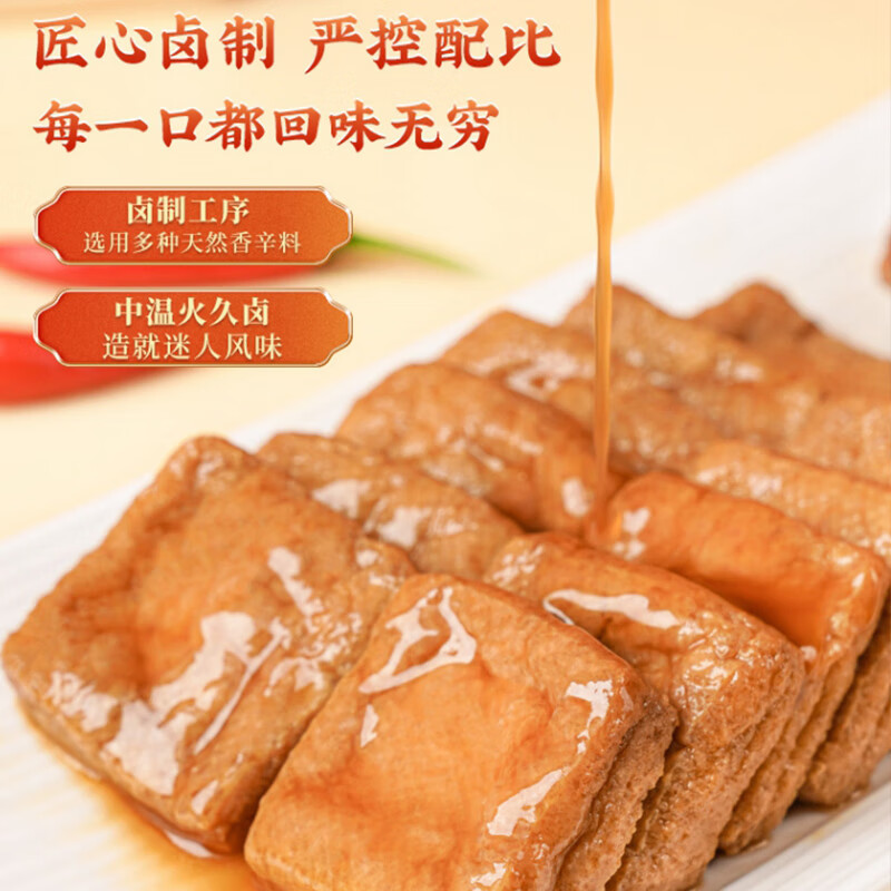 祖名 卤制豆干五香味256g 解馋小吃豆干素食独立小包装休闲零食下酒菜