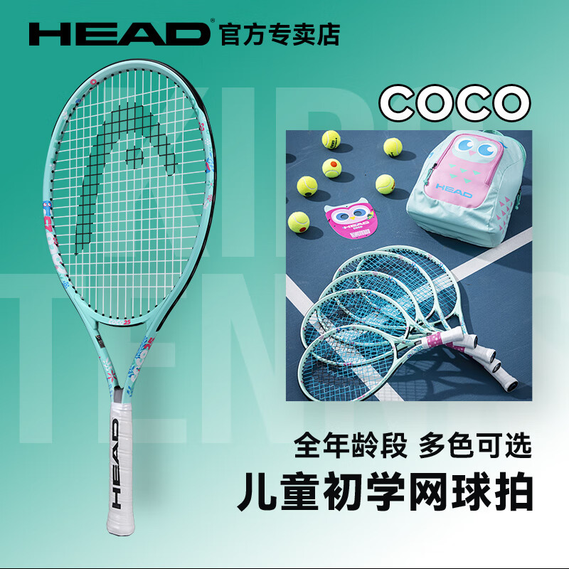 HEAD Tennis Racket for Kids and Youth Beginners 25-Inch