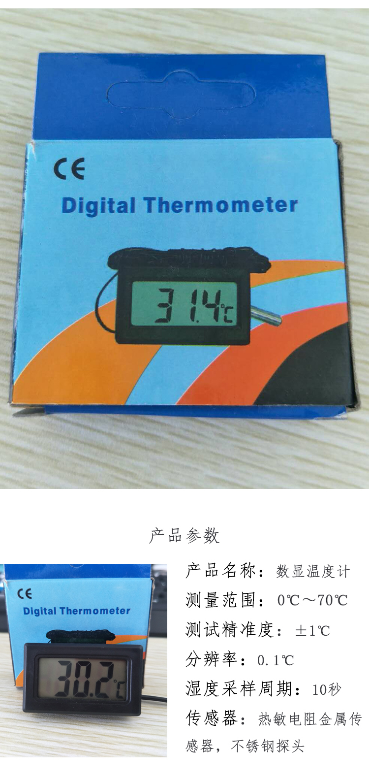 数显温度计详情修.jpg