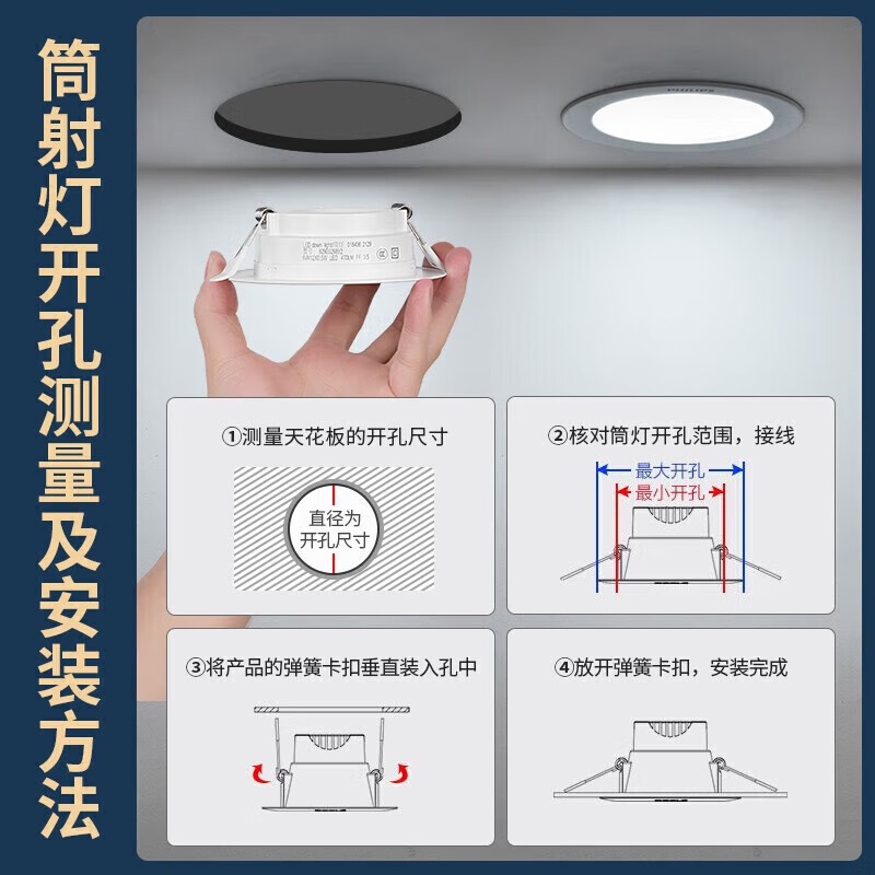 PHILIPS Recessed Living Room Full Metal Anti-Glare Downlight, 7W, 75-78mm, Cool White Light