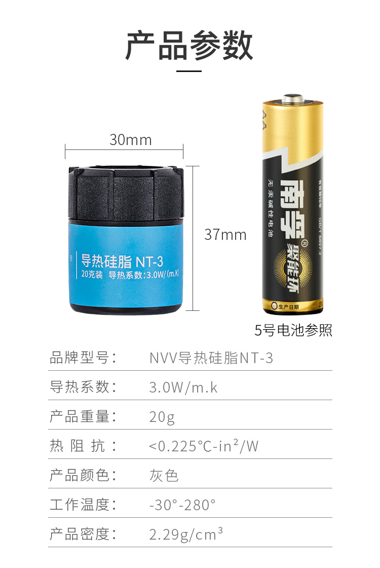 NVV NT-4 Thermal Silicone Grease, CPU Cooling Paste, Heat Conductor for Mobile Phone Chips, Desktop And Laptop Graphics Card Cooling, Thermal Conductivity 4.0W/20g Large Capacity 8