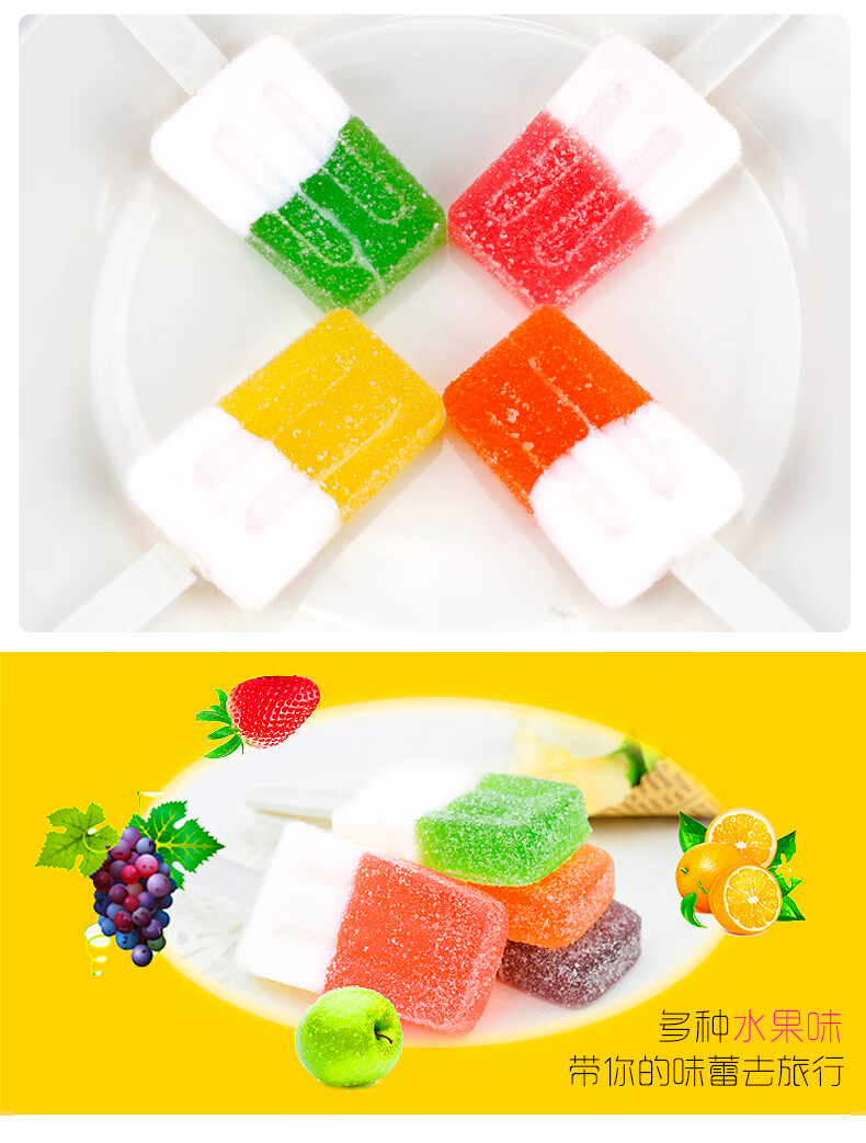金稻谷(jindaogu)果汁软糖维c冰淇淋28支 雪糕糖果水果口味棒棒糖