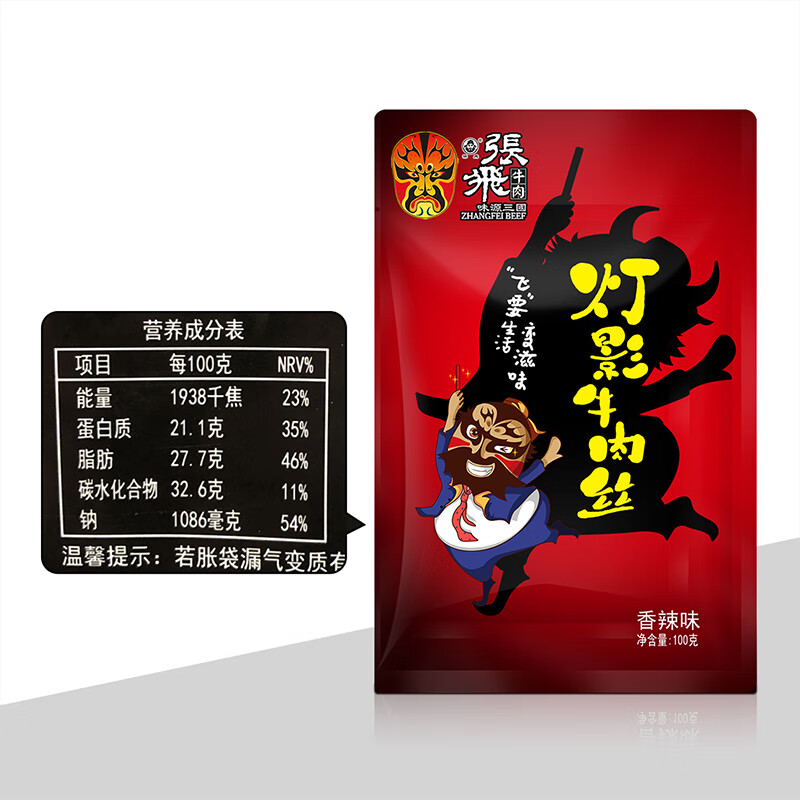张飞 灯影牛肉丝香辣味100g  四川特产 麻辣休闲零食小吃  