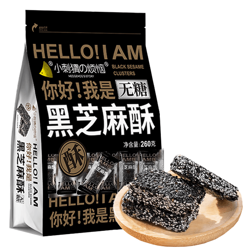 小刺猬的烦恼无糖黑芝麻酥260g能量棒代餐饱腹办公室休闲零食解馋小吃独立包装