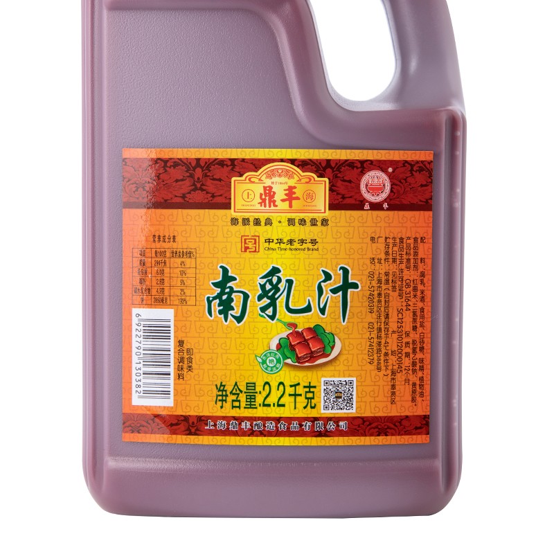 鼎丰 调味酱 南乳汁2.2kg 腐乳汁南乳酱火锅蘸酱 中华老字号