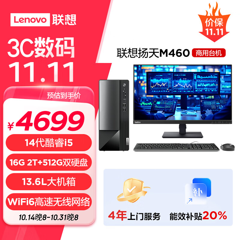 Lenovo (Le-0141733