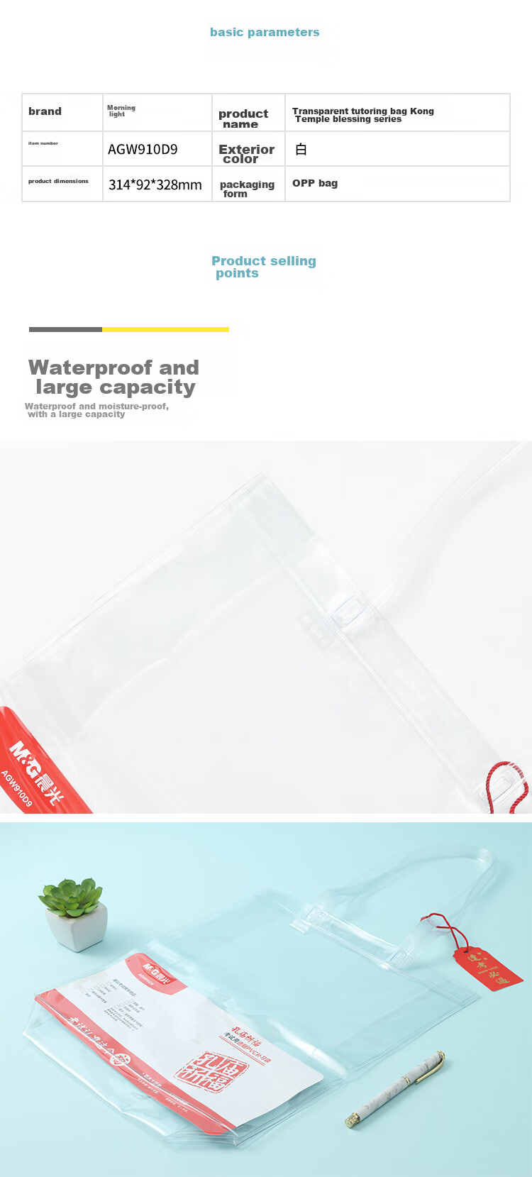M&G Transparent Tutoring Bag, Large Capacity, Multifunctional Handbag, Art Storage Bag for Postgraduate Entrance Exams And Civil Service Exams, AGW910D9, 1 Piece 3