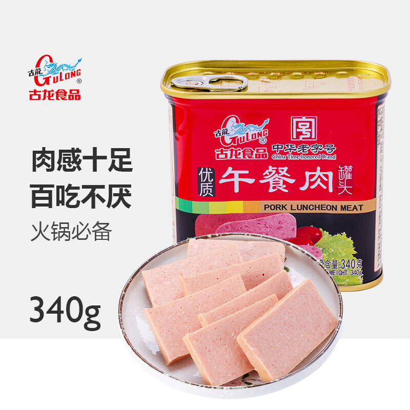 古龙 优质午餐肉罐头340g 应急罐头儿童早餐零食火腿肠烧烤火锅泡面