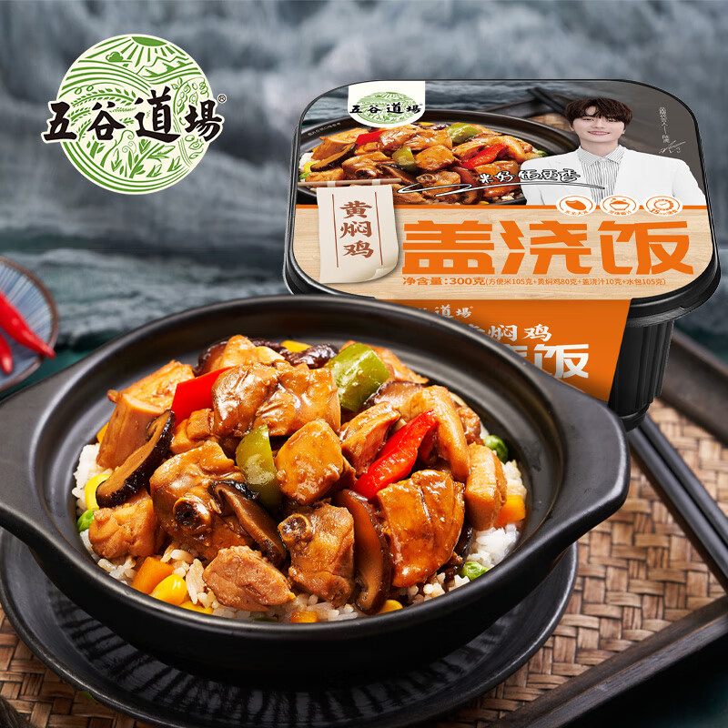五谷道場自热米饭 黄焖鸡口味300g*1盒 户外速食 方便自热米饭