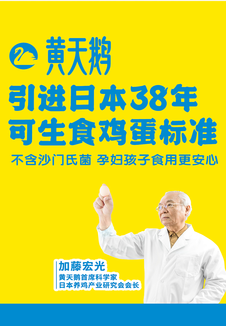 黄天鹅 鲜鸡蛋 20枚装 无沙门氏菌可生食 图1