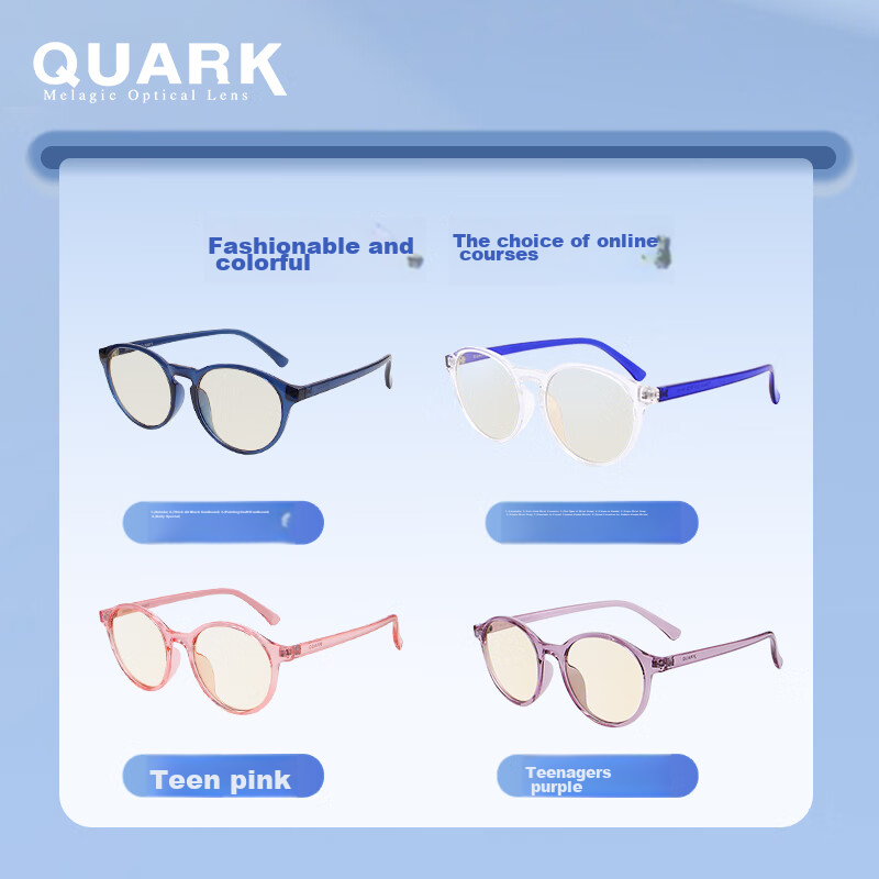 Детские антибликовые очки Quark с защитой от синего света и УФ-лучей