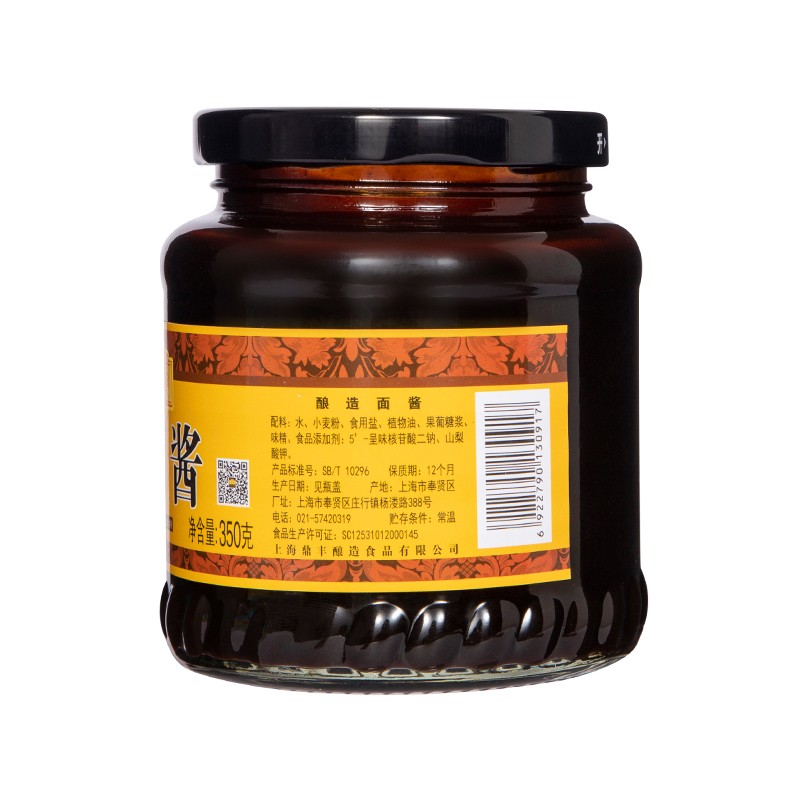 鼎丰 调味酱 甜面酱350g 天然晒制 烤鸭蘸酱烧烤酱 中华老字号