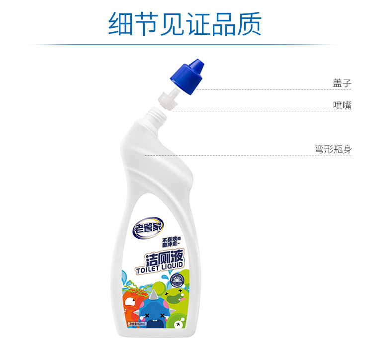 洁厕液800ml_09.jpg