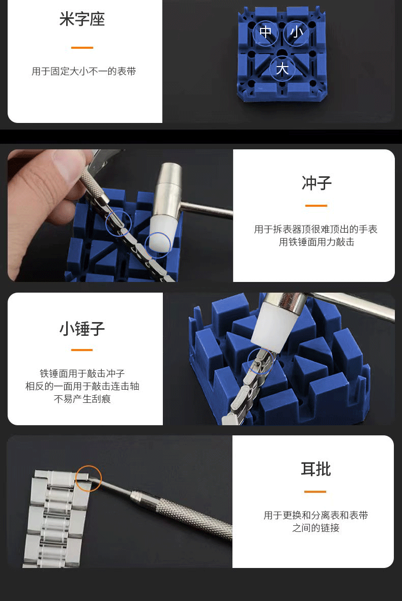 DipuR Watch Band Removal Tool Set - Universal Steel Strap Link Remover and Adjuster, 4-Piece Watch Repair Kit 12