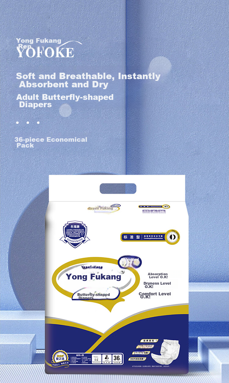 Yongfukang Adult Diapers, XL Size, 36 Pieces (62*32cm), Suitable for Elderly, Pregnant Women, Unisex Diapers 1