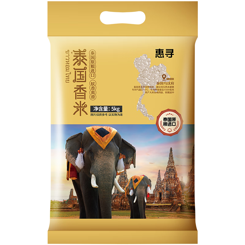 惠寻京东自有品牌 泰国香米5kg/10斤 长粒大米籼米进口大米真空装