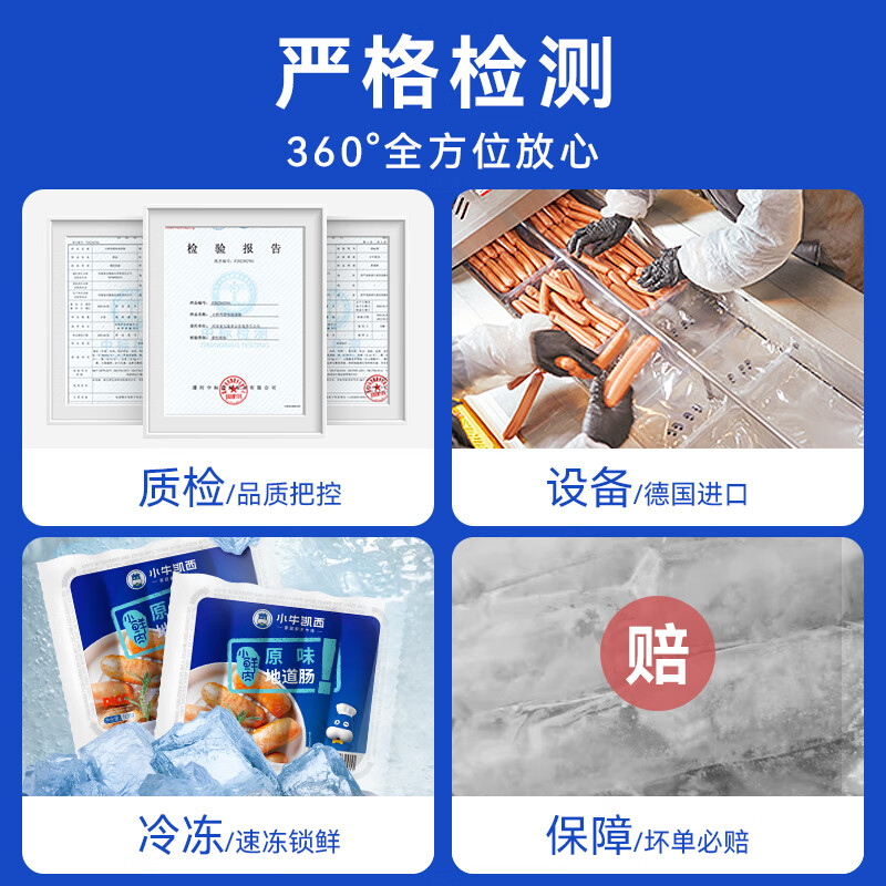 小牛凯西肉嘟嘟烤肠肉肠1000g/20根早餐火腿肠香肠热狗空气炸锅烧烤食材