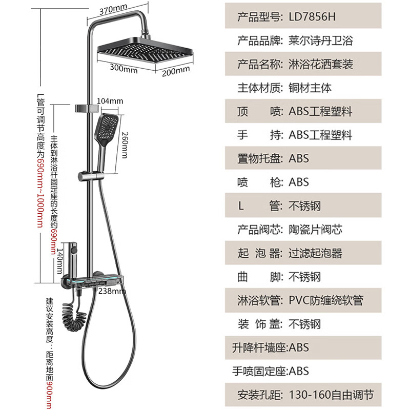 Larsd Shower Head Set with High-Pressure Shower Head, Piano Key Gun Gray Bathroom Shower Head LD7856H