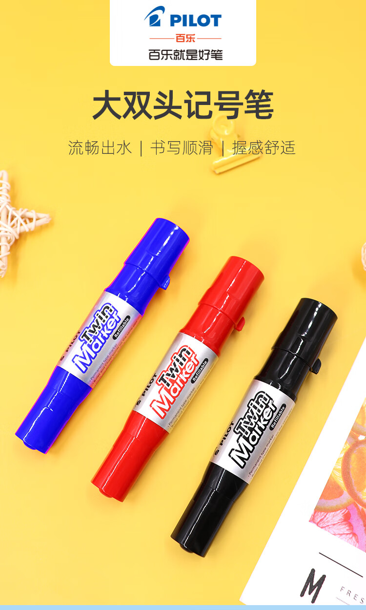 百乐(pilot) mfn-15fb 大双头记号笔 箱头笔 油性麦克笔 物流笔 黑色
