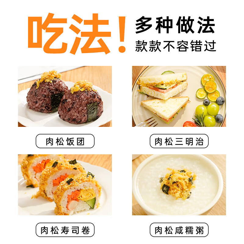 展艺香酥鸡肉松100g打工人牛马面包寿司拌饭蛋糕青团雪花酥烘焙原料