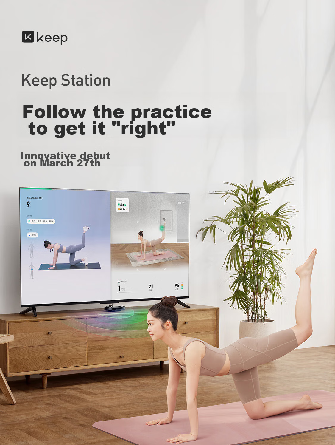 Keep Fitness Mirror Exercise Sensing Machine KS Smart Game Console with AI Guidance And Scoring, Motion Sensing Exercise Console 2