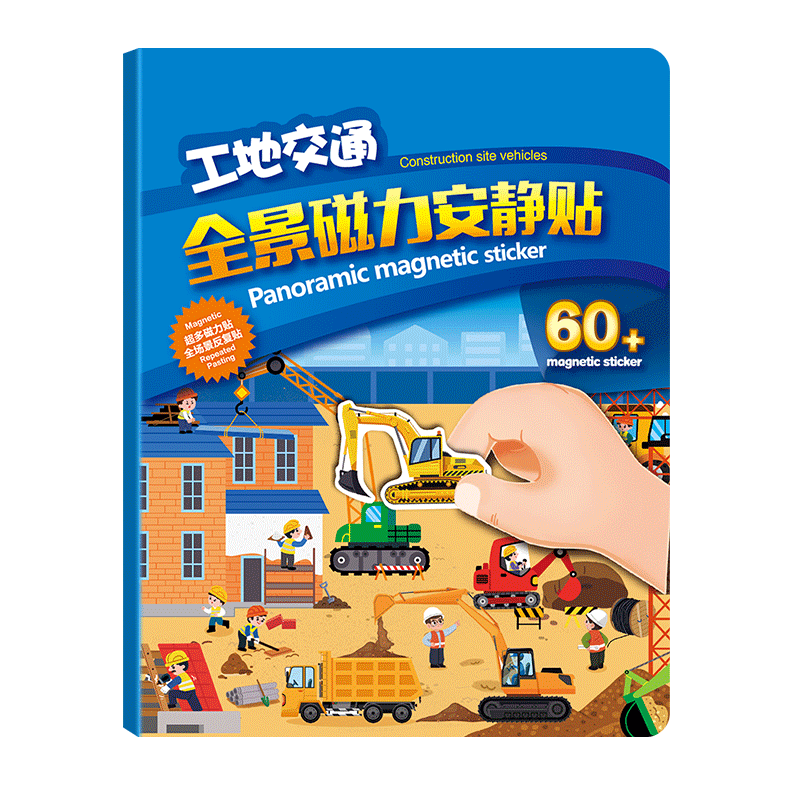 Dayanxiaowa Magnetic Quiet Book Construction Vehicle, Children's Stickers And Decals, Reusable Sticker Art, Toys for Boys Aged 3-6, Birthday Gift