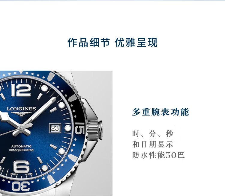 LONGINES Swiss Watch, Conquest Diving Series, Men's Steel Strap Mechanical Watch L37424966 2
