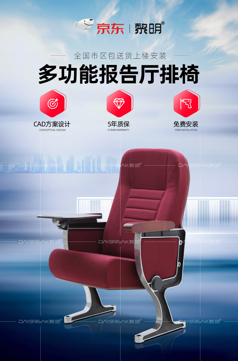 【黎明家具礼堂椅】黎明 礼堂椅学校报告厅公共座椅剧场排椅铝合金脚
