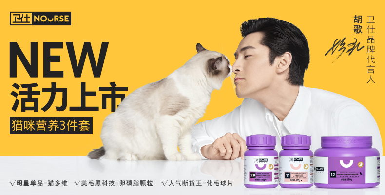 【胡歌代言】卫仕复合益生菌5g*10包/盒 狗狗猫咪幼宠添加活性益生菌