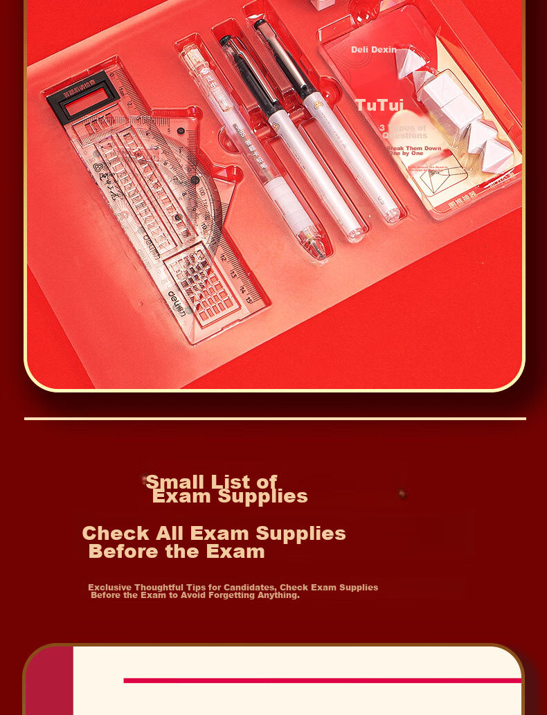 Deli Civil Service Exam Set of 11 Pieces: Drawing Ruler + Gel Pen + 2B Correction Pen + Refill + Eraser + Clipboard + 2B Pencil, Exam-Specific V666 9