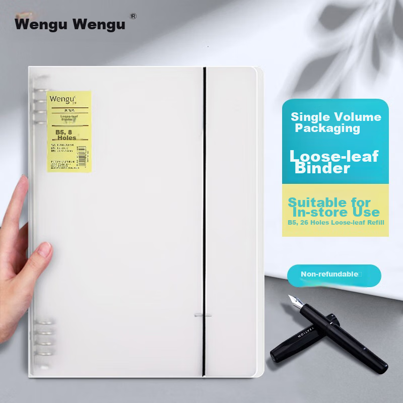 Wengu Loose-Leaf Notebook Cover B5 Detachable Iron Clip Back-To Essential 8-Hole Slim Simple Ins Style Notebook Cover for Students Stationery Exam Preparation Journal B5-8H