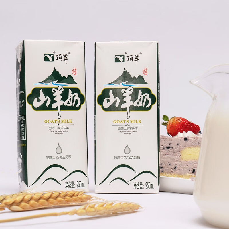 顶羊【新鲜日期】山羊奶250ml*12盒非牛奶早餐伴侣年货新老包装随机发