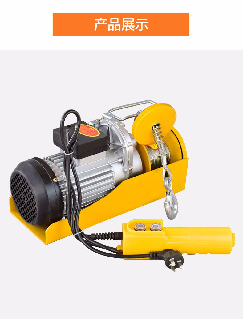 电动葫芦微型220v小吊机装修起重机1吨小型提升机吊运机 500-1000kg