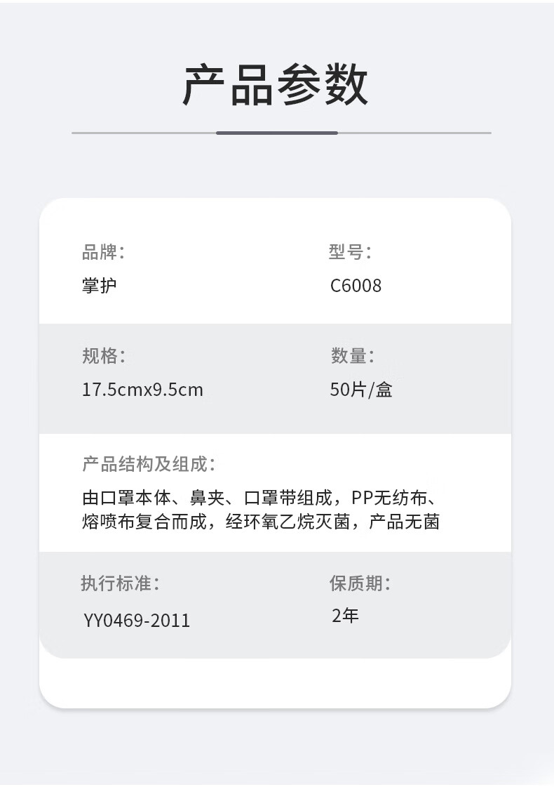 掌护医用外科口罩成人耳挂式三层无菌一次性医用口罩50片盒装