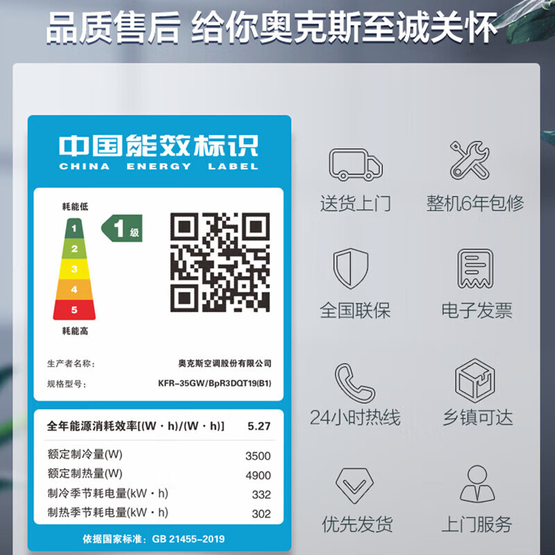 奥克斯（AUX）沐净风Pro大1.5匹新一级能效变频挂机UVC除菌智能WIFI家用壁挂式冷暖空调KFR-35GW/BpR3DQT19(B1)