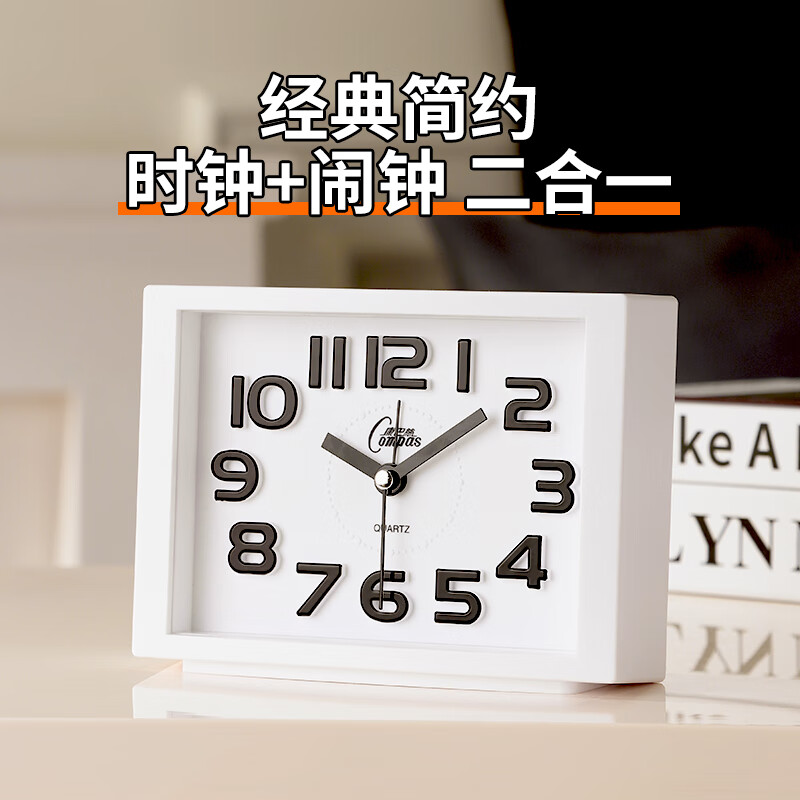 Compas Children's Desk Alarm Clock, Quartz Clock for Students' Wake-Up Aid, Simple Bedroom Bedside Timepiece, Essential for Back-To Season, 2341 Yellow