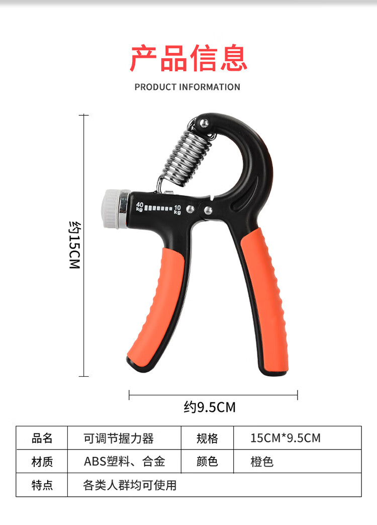 Enpex握力器737 Enpex乐士握力器臂力男女家用健身器材a型指力器手指康复训练腕力球前臂肌肉 可调升级款 橙红色 行情报价价格评测 京东