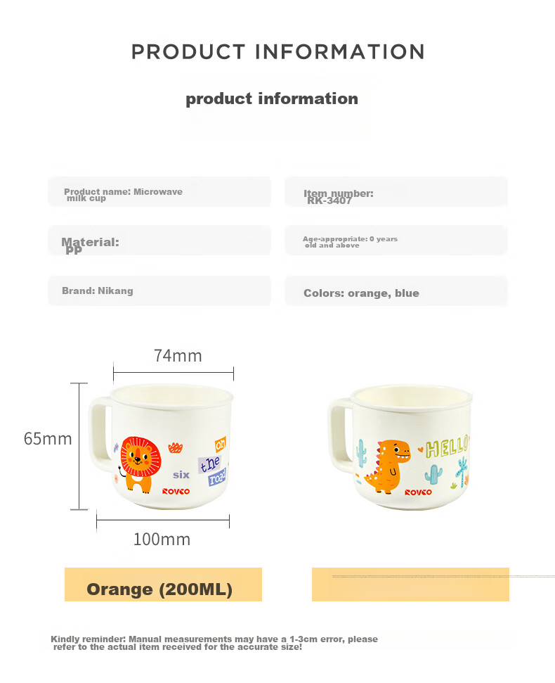 Rikang Children's Water Cup, Baby Microwave-Safe Milk Cup, Infant Juice Cup And Toothbrush Cup, 3407-1 Jungle King 14