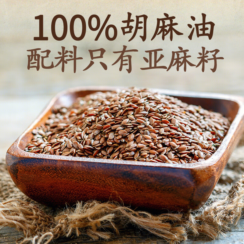 亚麻公社胡麻油3L 小榨醇香炒菜食用油 保真亚麻籽油 节日团购礼品