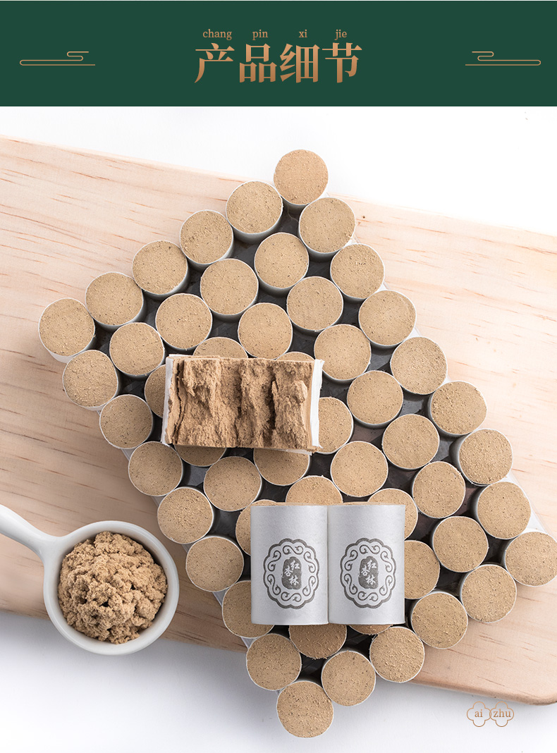 红杏林艾条艾柱纯艾绒艾灸柱艾草叶红杏林产品艾无烟艾灸盒随身灸家用