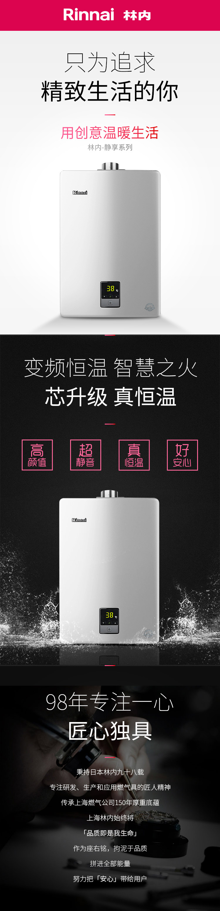 历史低价、价保618： Rinnai 林内 RUS-13QD01(JSQ26-C01) 13升 燃气热水器 2280元包邮 买手党-买手聚集的地方