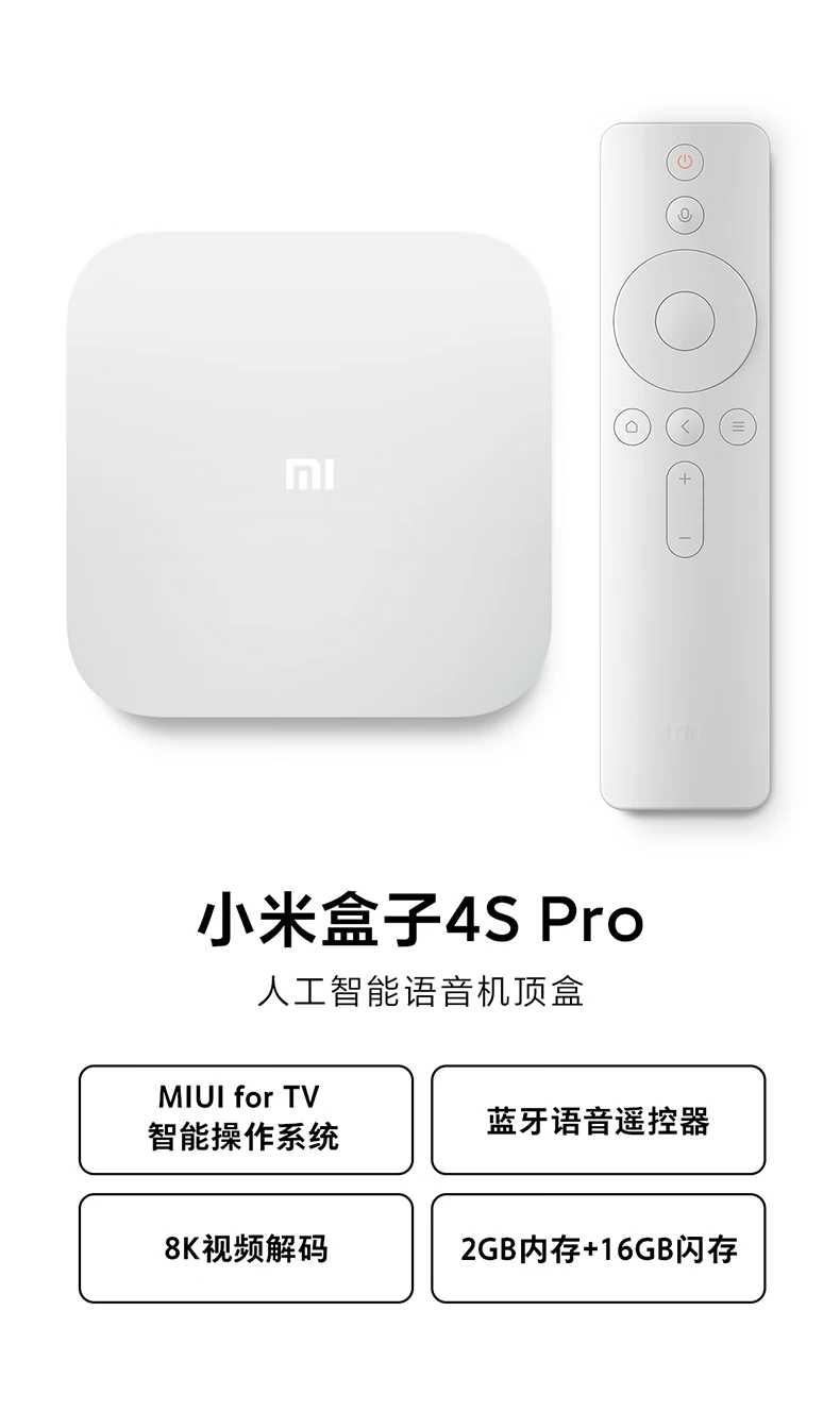 Xiaomi box 4Spro smart network TV set-top box 8K decoding 16G storage wireless projection screen Android set-top box HD network player Xiaomi box 4c Xiaomi box 4Spro smart network TV set-top box 8K decoding 16G storage wireless projection screen Android set-top box HD network player Xiaomi box 4c