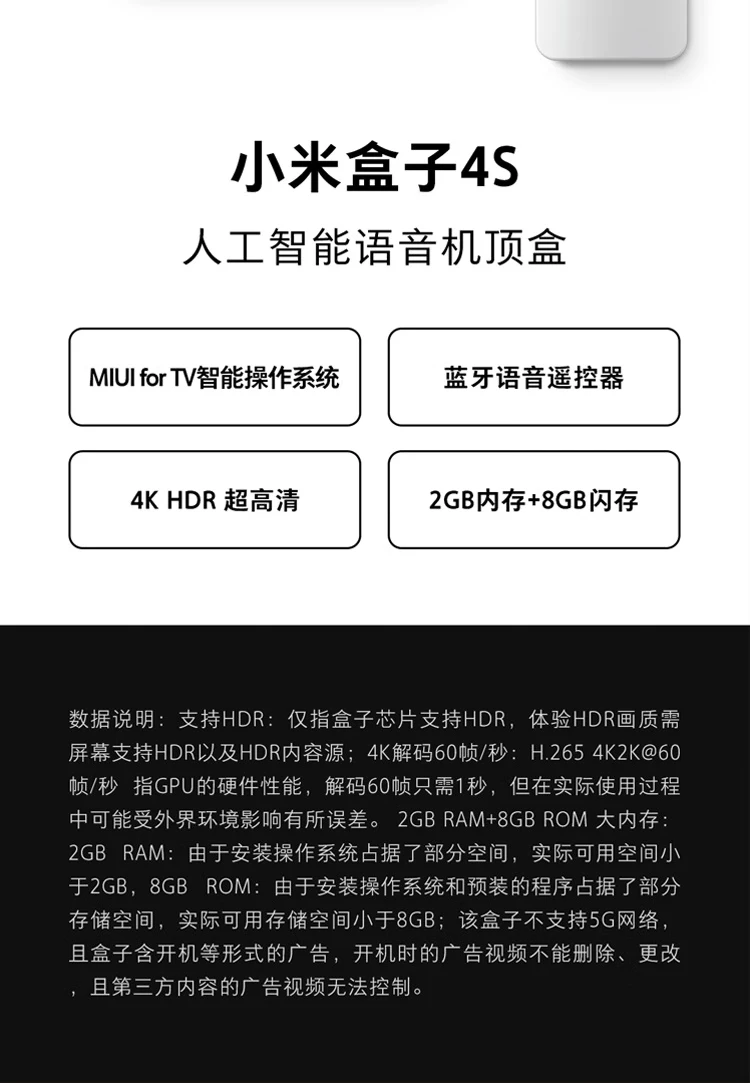 Xiaomi box 4S wifi dual frequency smart network TV set-top box H.265 hard solution Android network box HD network player HDR wireless projection screen white Xiaomi box 4S wifi dual frequency smart network TV set-top box H.265 hard solution Android network box HD network player HDR wireless projection screen white