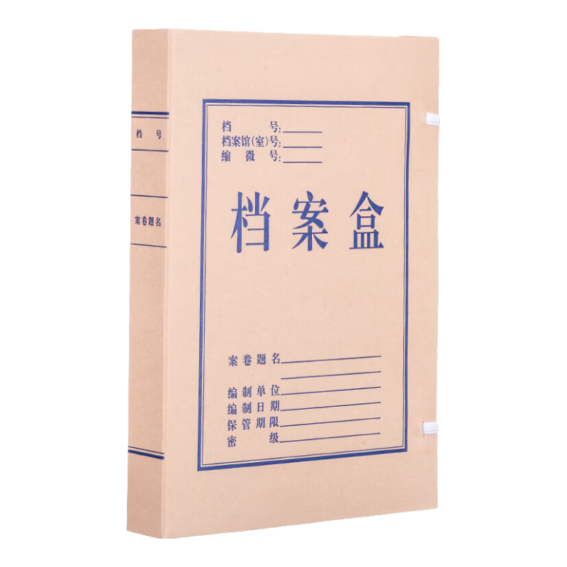 COMIX 10-Pack 50mm 700g Acid-Free Kraft Paper File Boxes, Thickened Plastic Accounting Archive Boxes, Exam Storage AS1065
