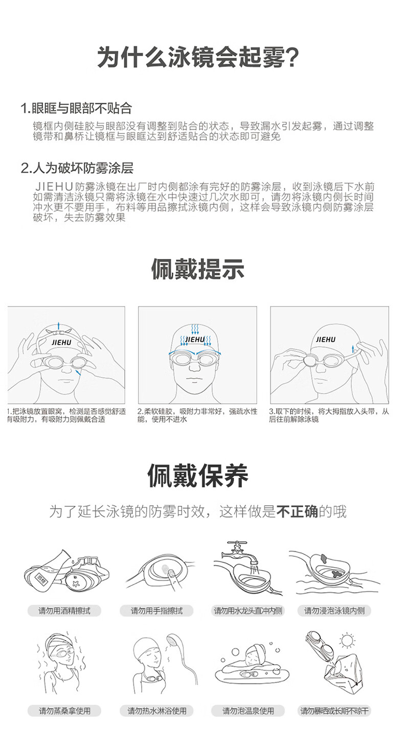Jiehu Swimming Goggles for Men And Women, Adult Large Frame Anti-Fog Waterproof Integrated Diving Swim Glasses with Swim Cap Set Swimming Equipment 2