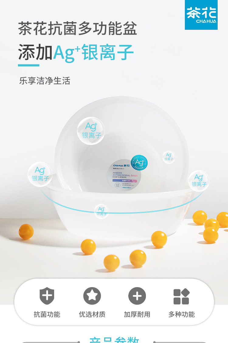CHAHUA Antibacterial Washbasin, 26.5cm, 1 Piece, Plastic Basin, for Babies And Children, Universal Basin for Washing Clothes And Underwear, Round Basi 1
