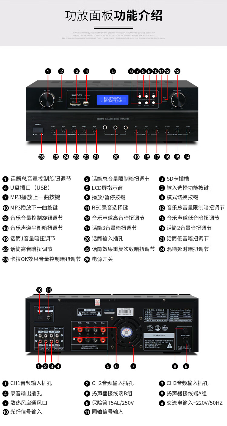 SHILE AV-2011B Professional KTV Stage Sound Amplifier with Fixed Impedance, for Conference Rooms, Shops, And Home Karaoke Systems 4