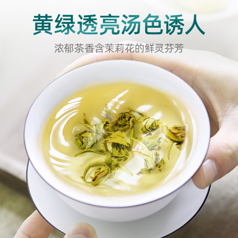 贡苑茉莉花茶 茉莉龙珠特种级130g 约630颗香珠绣球茶叶浓香型自己喝